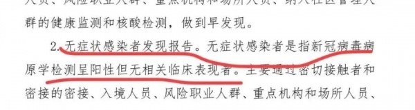 媒体:说好的90%无症状感染者哪去了?  大部分都发烧咳嗽刀片过喉