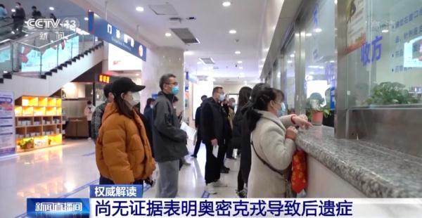 感染奥密克戎后会留下后遗症吗,怎样会复阳?专家解读