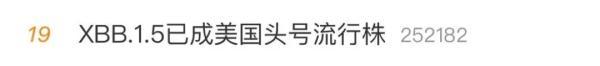 “免疫逃逸”力最强，XBB毒株美国“登顶”！上海已监测到XBB？会二次感染吗？