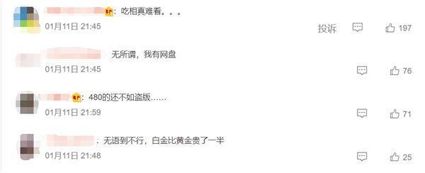 网友评爱奇艺限制投屏：吃相难看，上海消保委点名称其不厚道