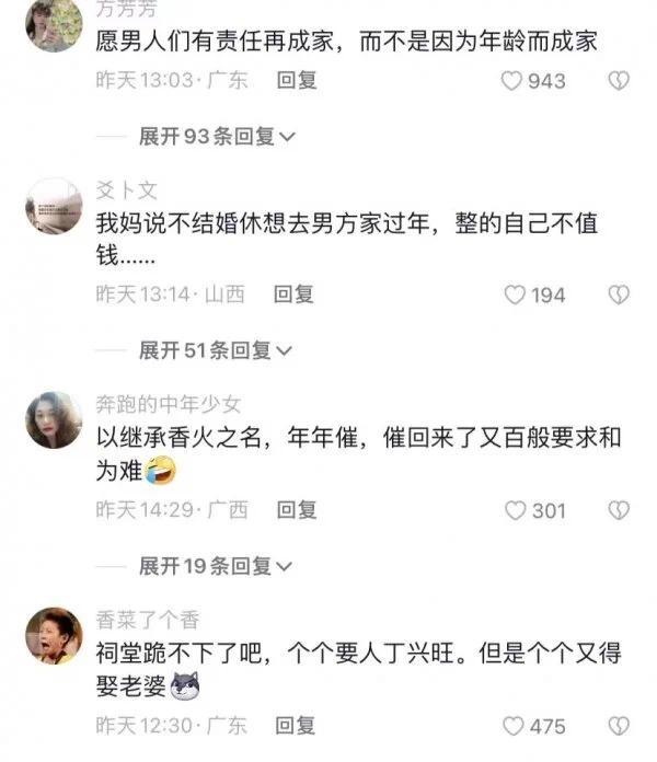 广西一村子单身男子被叫到祠堂罚跪 过年回家没带女友