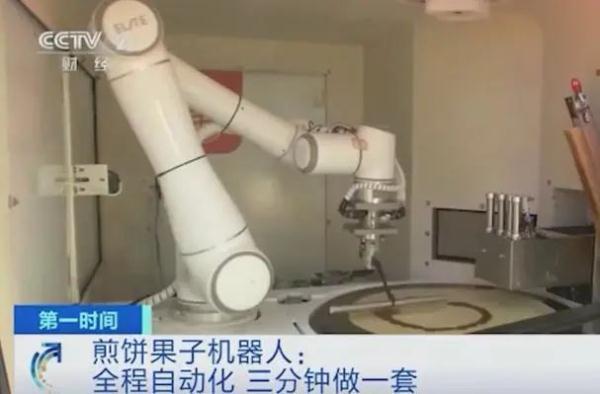 北京地铁口现煎饼机器人 科技与狠活buff加满了