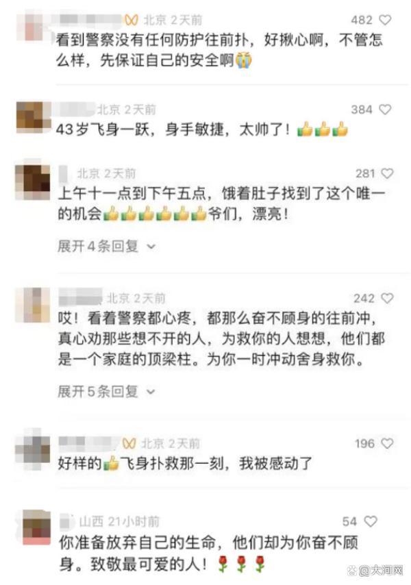 “我给你放60年代老歌吧！”男子想跳楼，民警却在一旁放起歌 那飞身一扑太帅了