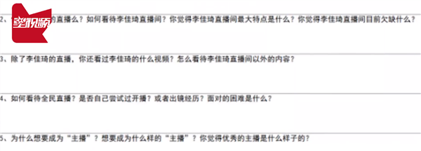 带货主播李佳琦进浙江一大学招美女主播：教室爆满 女生尖叫