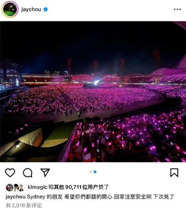 主办方因周杰伦多唱被罚 周杰伦回应：罚钱无所谓，歌迷开心就好