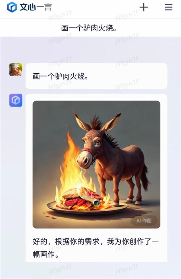 文心一言画作引热议：鱼香肉丝恐怖 赛博朋克风格画作引网友吐槽