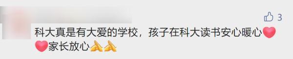 暖心！湖南一高校为贫困生饭卡打钱 网友：暖胃又暖心！