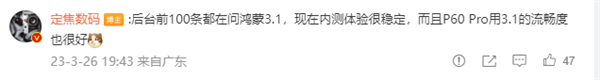 鸿蒙系统不是安卓！鸿蒙3.1公测计划4月公布：更纯净流畅