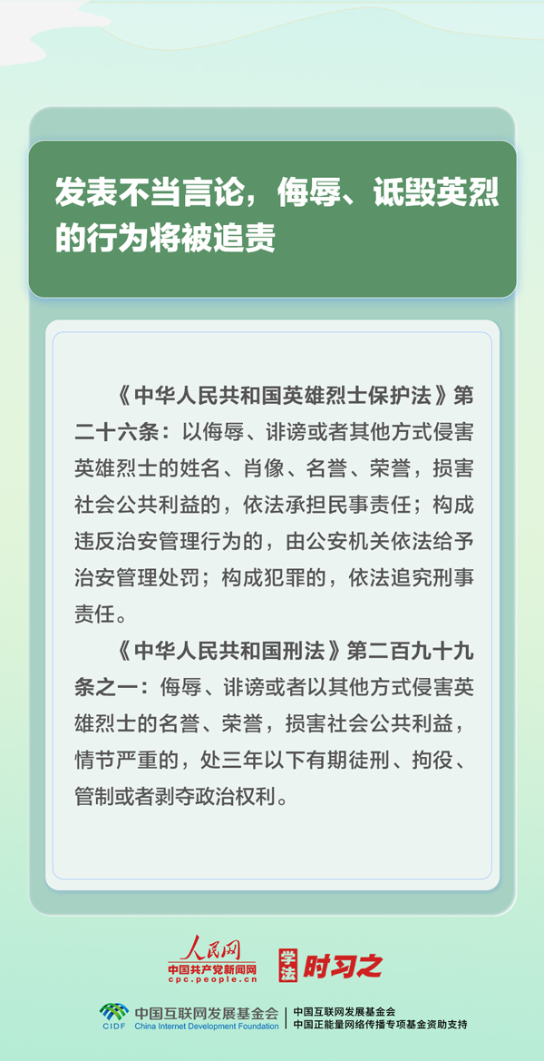 有关清明祭祀，这些法律知识要知道