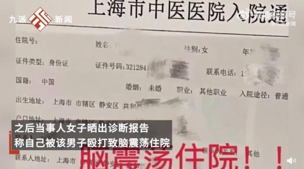 上海邮政男员工殴打同事！男子已不是第一次打同事