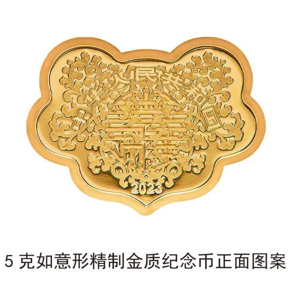 央行520发行心形纪念币 一套八枚 还有圆形如意形