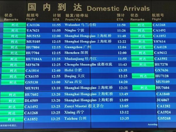 北航学子谈乘C919感受 起飞和降落的时候跟宽体客机一样平稳