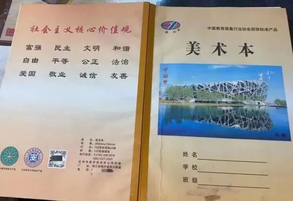 官方通报涉黄二维码事件！教育局：教材禁印二维码