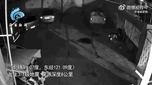上海青浦区发生3.1级地震，震源深度8公里 上海未接到人员伤亡报告