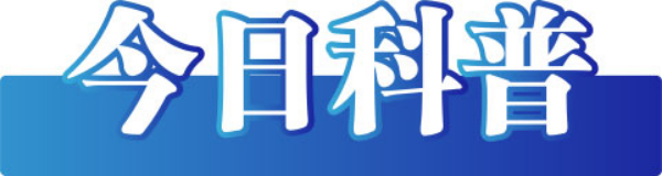 今日辟谣（2023年6月16日）