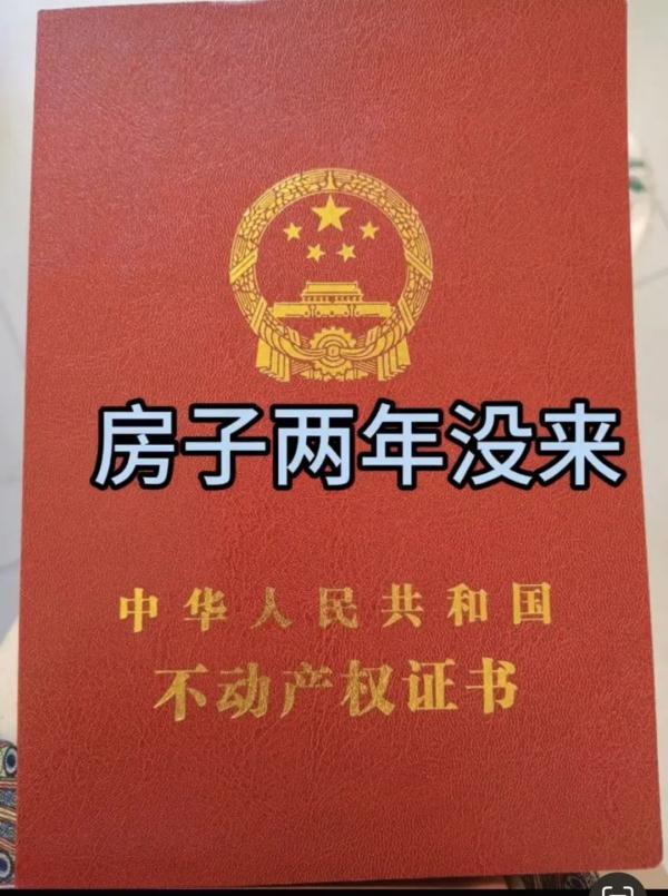 女子称两年没住的房子被邻居打通封死！官方表示……