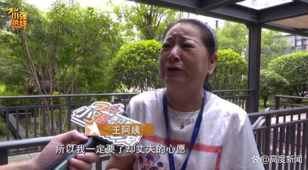 丈夫离世后妻子寻女 想让40年未见的女儿继承遗产