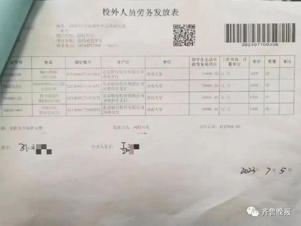 警方通报留学生补贴事件 网上不是法外之地！