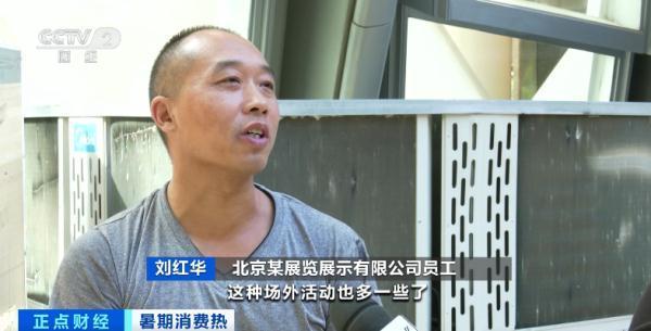 北京租空调过夏天火了 网友表示：租赁实惠，但承担不起的是电费 