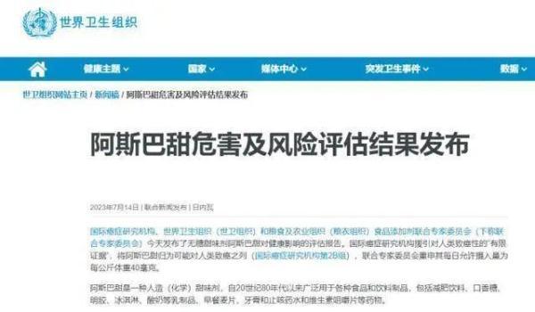 可能致癌！世卫最新提醒：每天摄入不能超这个量