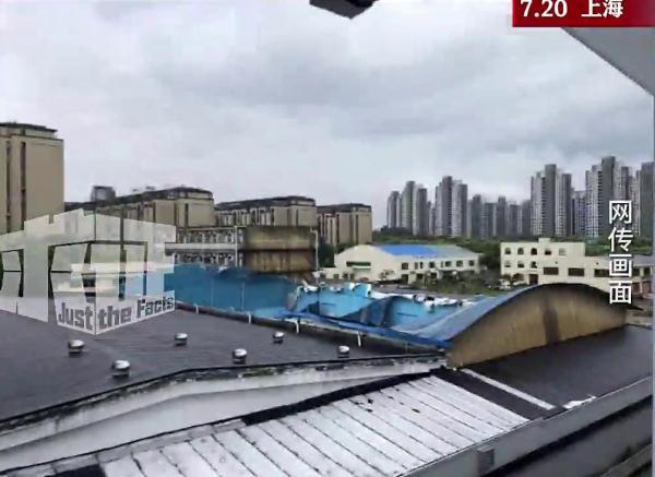 上海一体育场馆因暴雨屋顶坍塌，是真的！已停顿整治