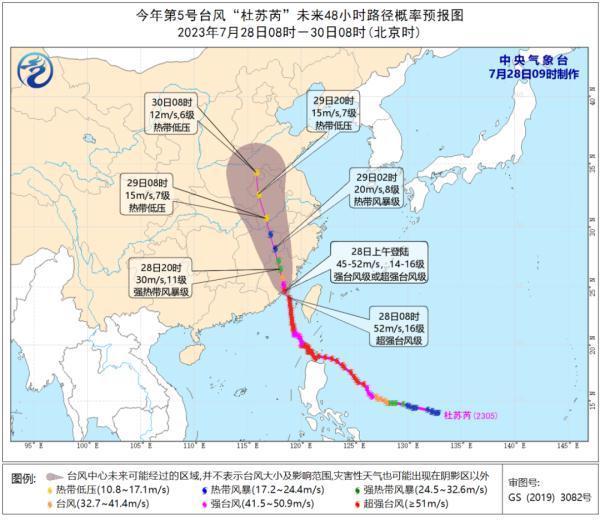 暴雨来袭！台风“杜苏芮”将影响山东，于30日穿过山东西部继续北上