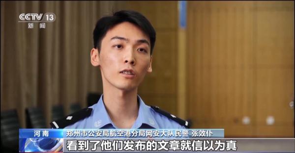 男子拿起板凳砸女子“有图有真相”？ 为吸引流量篡改事实真相 造成恶劣影响 公安部重拳出击
