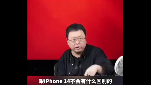 罗永浩吐槽iPhone 15：这个不要脸的东西，好，我克制