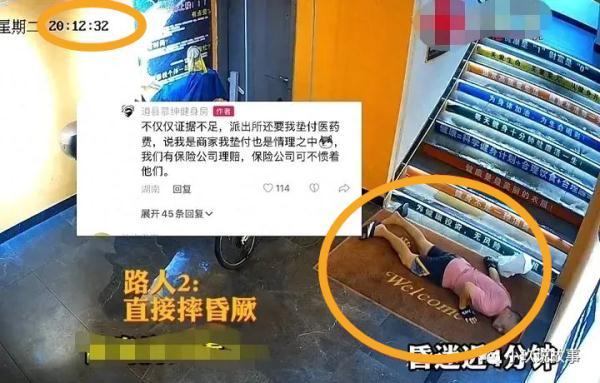 男子疑为报复往楼梯泼油多人摔倒有人至今仍住院