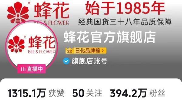 国货79元套装卖爆了 集体感谢李佳琦大力无私支持