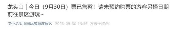 兵马俑景区发布重要提示，10月1日—4日门票已售罄