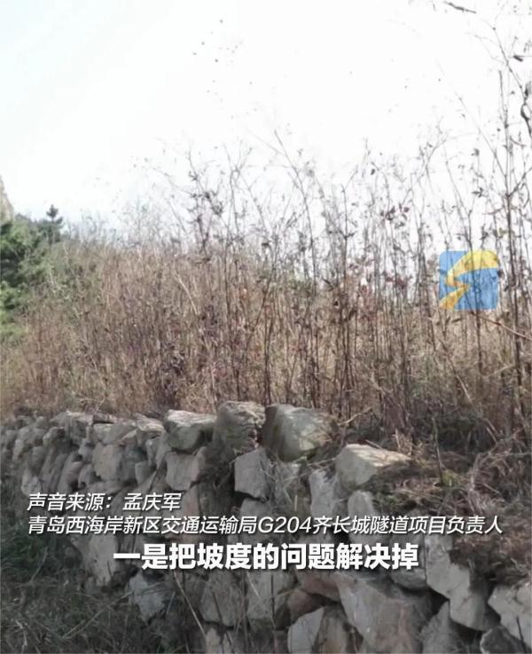 为保护50米齐长城山东花费4.3亿元修隧道：穿山3公里 工期拉长一倍