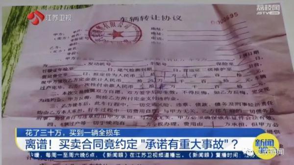 男子花30万买到“全损车”一年多时间里，问题故障不断 如今趴窝在车库里动也动不了