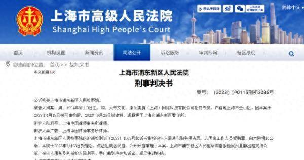深夜回应！李佳琦公司一名90后，被判刑