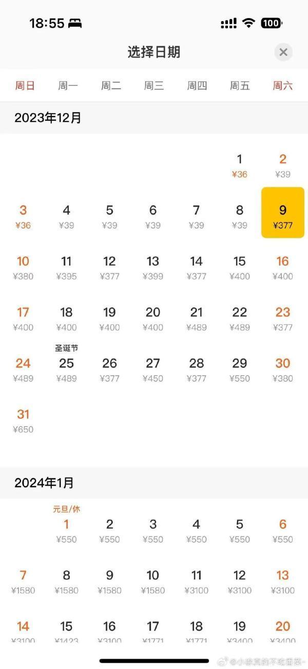 网友反映南航放出低价票 公司回应：有效