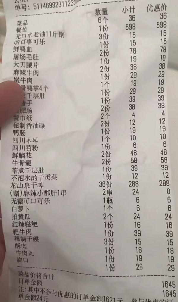 沈阳一火锅店锅底卖598元,回应:用15年前老油熬的,无口水 沈阳一火锅店锅底卖598元,回应:用15年前老油熬的,无口水