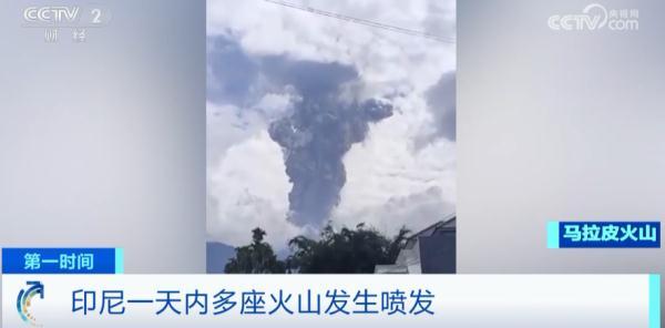 突发！已致11名登山者死亡！印尼多座火山喷发