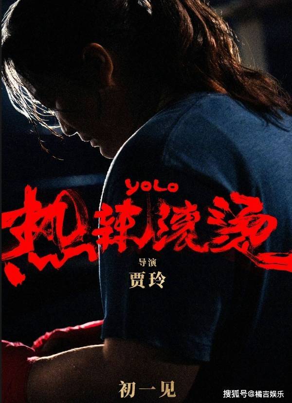贾玲做自己人生的大女主：自己拍自己导演自己演