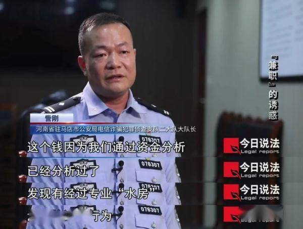 女子做兼职刷单写好评 被骗20多万牵出20亿大案