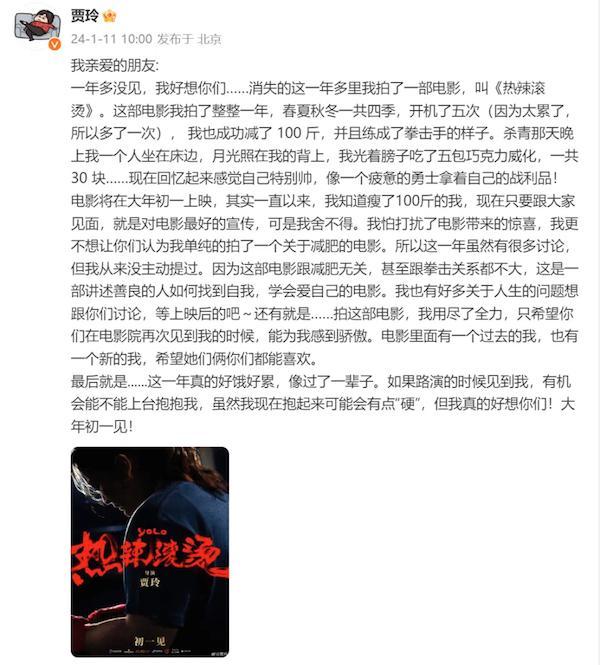 贾玲瘦100斤引热议 如何做到减肥不减健康？