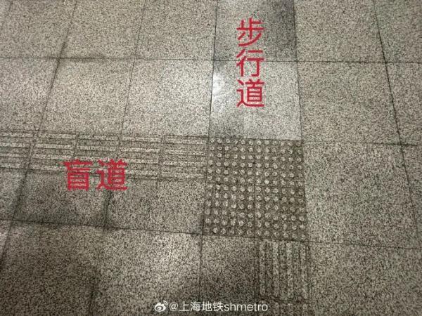 上海地铁澄清车站没有盲道：优化调整过 乘客走错