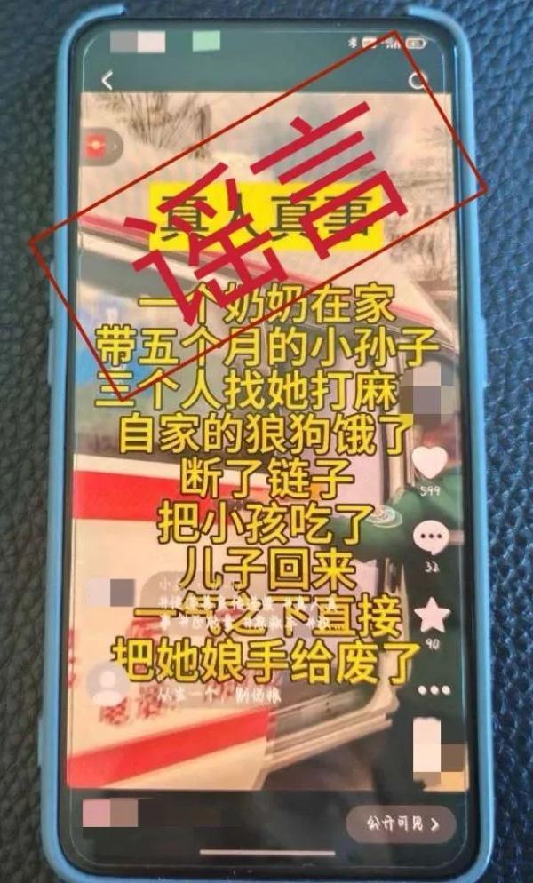 云南辟谣出现饿狗吃小孩惨案，一网民被行政拘留