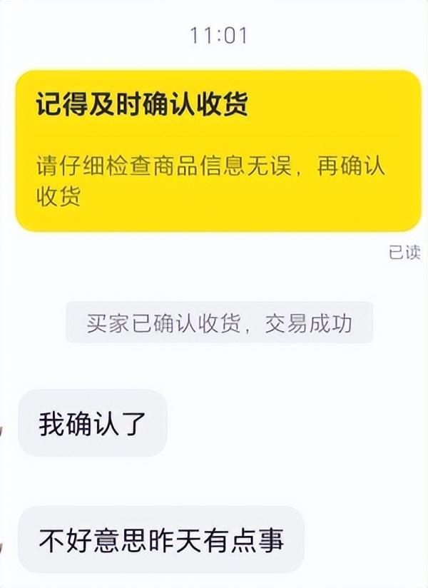 二手平台交易注意事项：教你如何正确卖掉闲置的数码产品