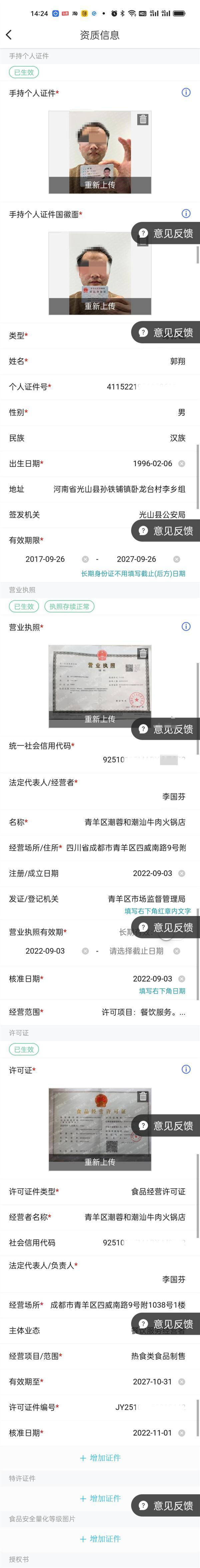 外卖平台幽灵店铺被曝光曝光外卖店铺在地图上指哪儿开哪儿4