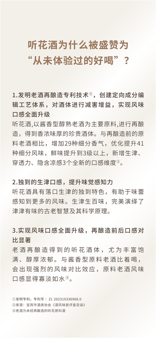 被315点名公司不到1分钟已封号！听花酒微信号停用 电商下架