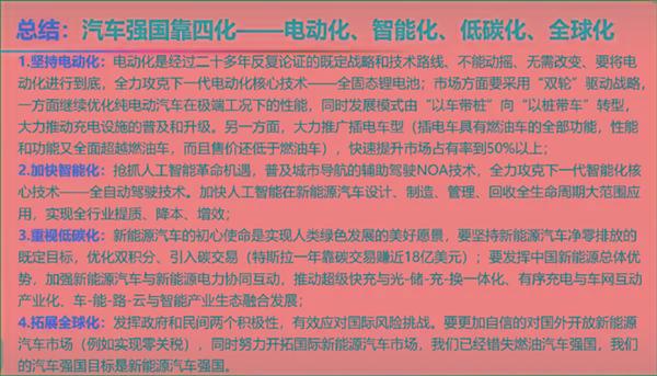 自燃率高、西方设下的陷阱 院士回应新能源汽车6大质疑