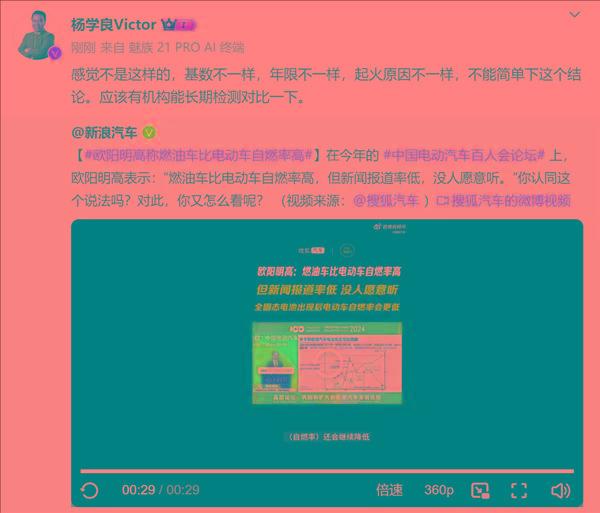 中国科学院院士称燃油车比电动车自燃率高：吉利高管回应太绝对 不能简单下这个结论