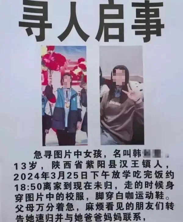 监控曾显示取快递失联遇难13岁女孩在奔跑 遗体系在河中找到