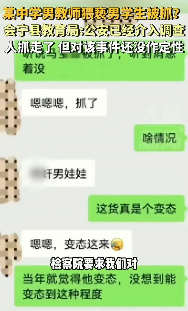 男老师被曝强奸初三男生致其肛裂 多方回应