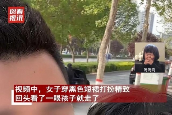 男子晒离婚妻子上别人车，穿短裙打扮精致没犹豫，全程不敢回头看 情感抉择引热议